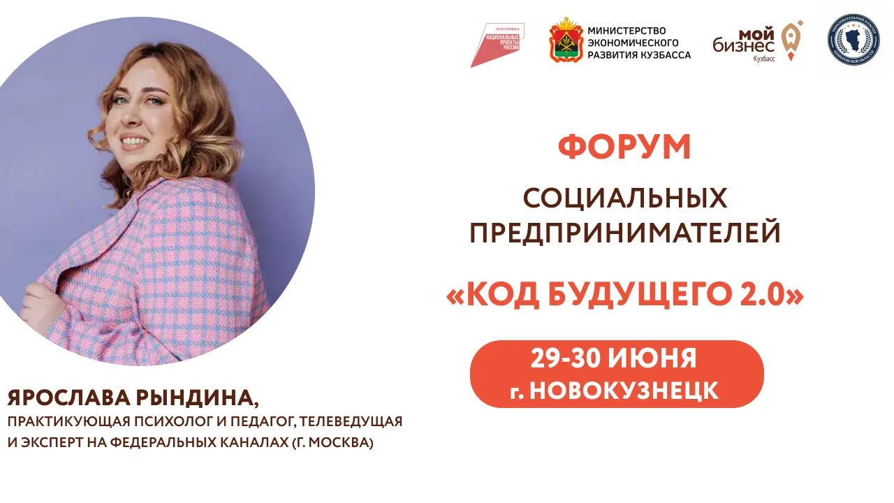 Кто вдохновит социальный бизнес Сибири?

📍Центр «Мой бизнес» запускает серию публикаций, в которых 