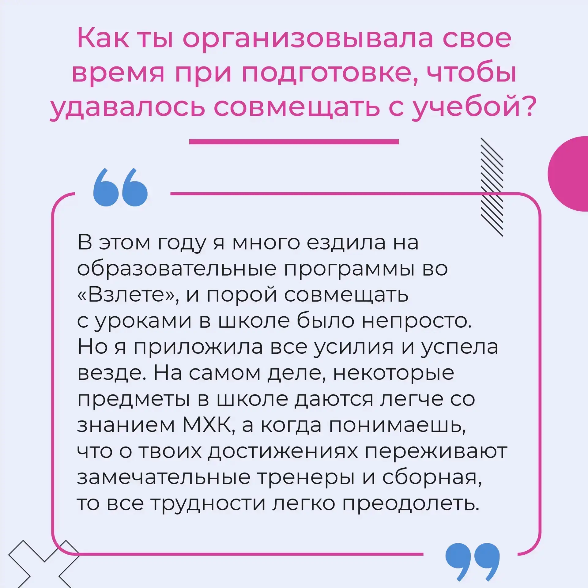 🤔 Что будет, если написать в пятом классе олимпиаду за девятый?   Арина Донцова из Долгопрудненской 