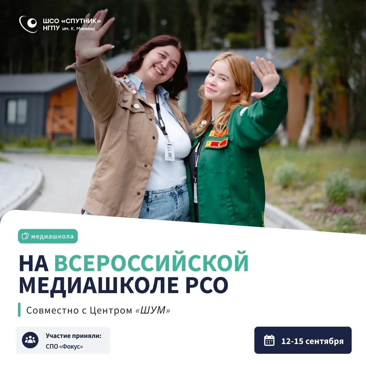 Новые знания и практика 📸