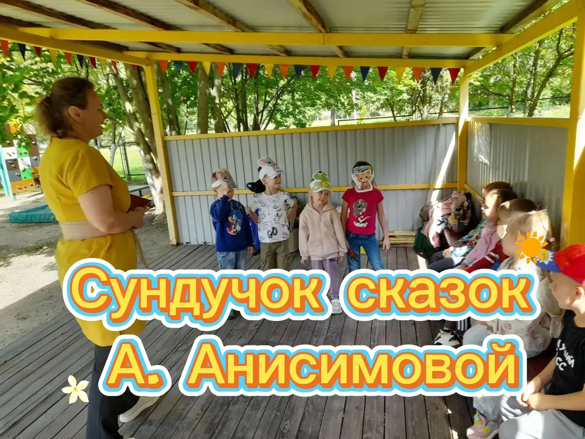 Встреча с книгой для дошкольников — это не просто мероприятие, а важный этап приобщения...