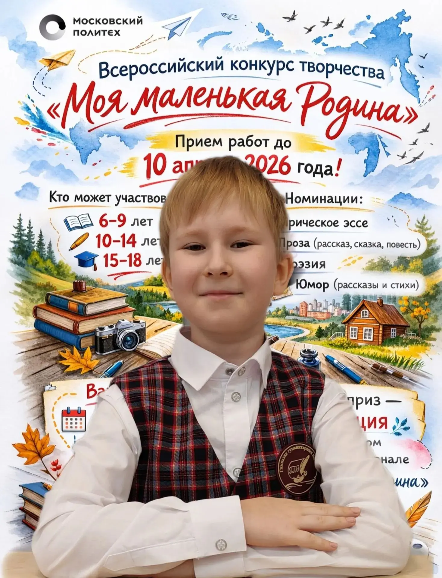 Учащийся 3 «Б» класса Сухоручкин Сергей удостоен почётной грамоты от Московского полите...