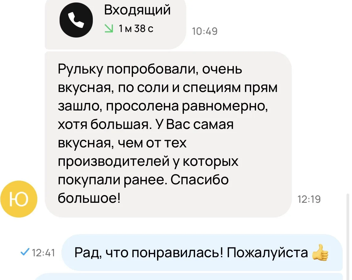 Рулька 🔥🔥🔥