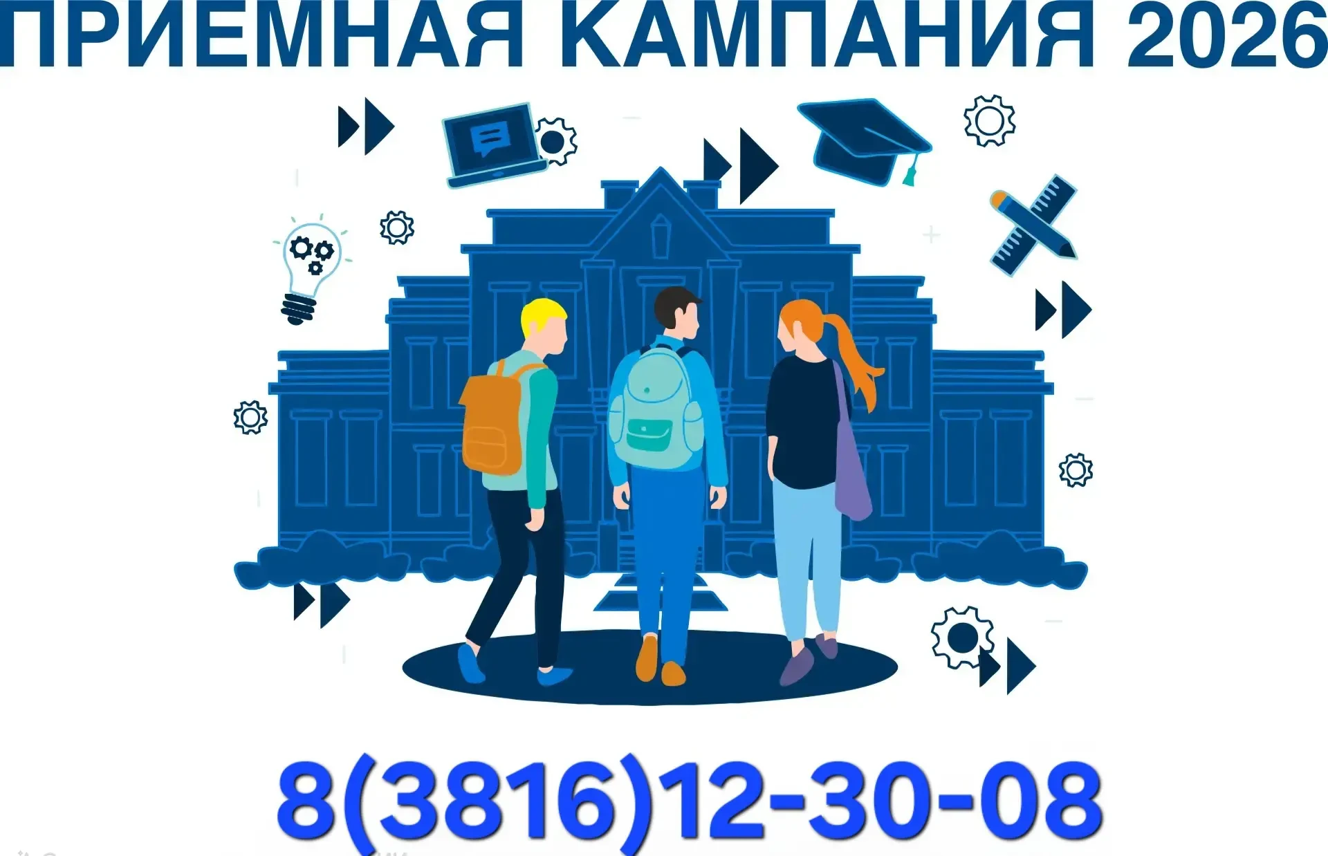 Уважаемые абитуриенты, студенты и родители!

📢 С 1 июня стартовала приёмная кампания! Мы приглашаем