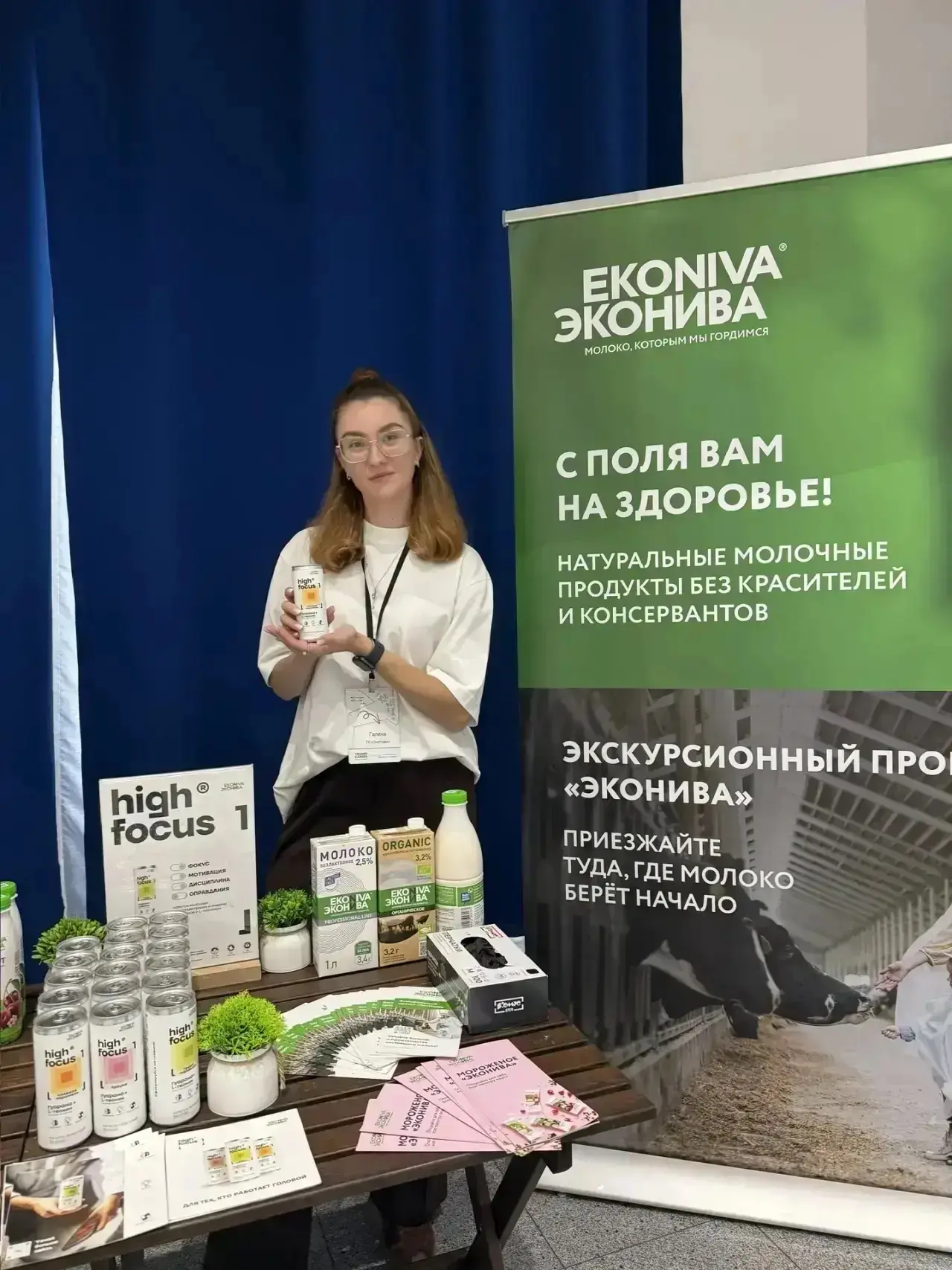 Новинка под микроскопом 🔬  High Focus от «ЭкоНивы»: молочный напиток для продуктивного дня 🧠🥛  Когда