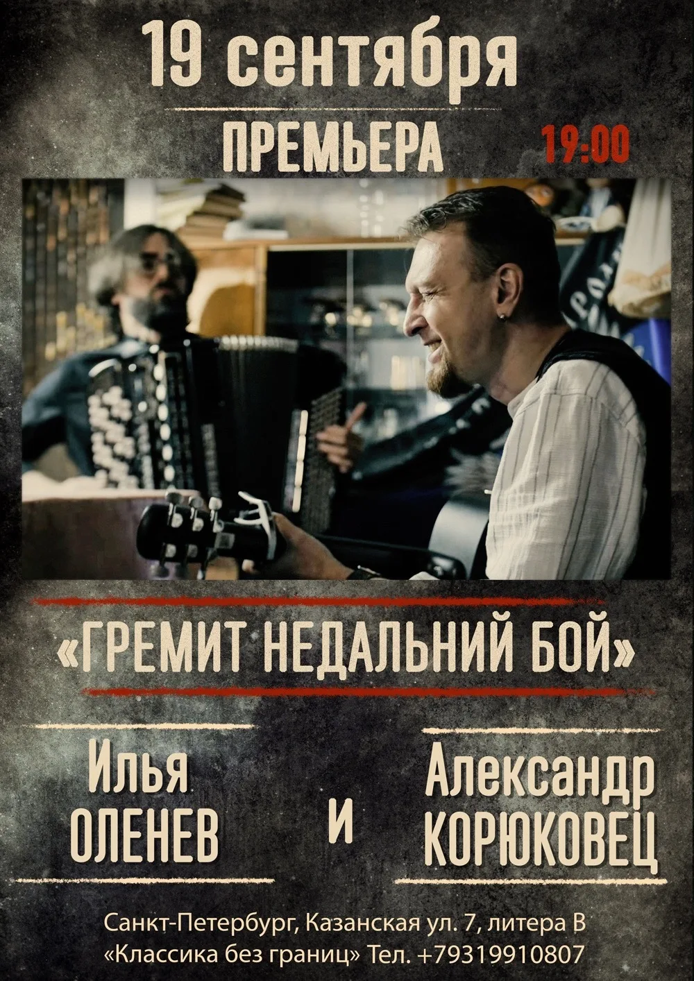 ❤‍🔥 ПИТЕР, ВНИМАНИЕ! ❤‍🔥