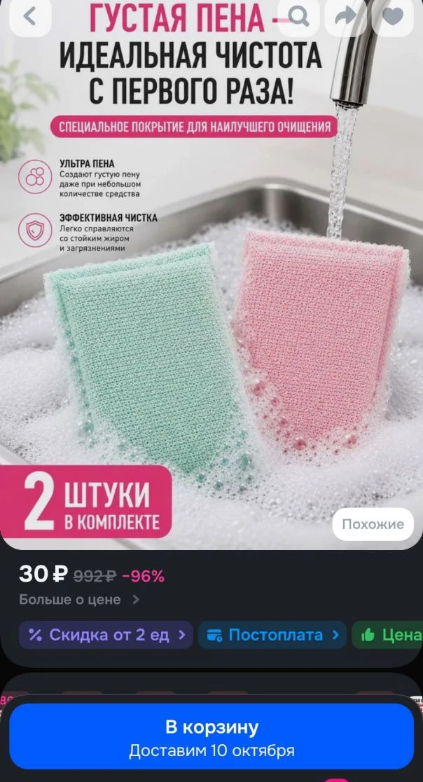 🐸Губки для посуды 2 шт