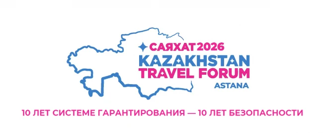 Камчатскому туризму – международную площадку!