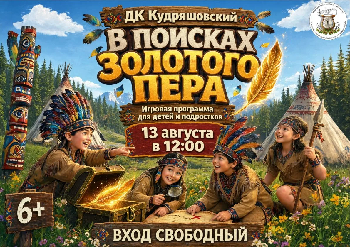 🏹 Внимание, юные искатели приключений!