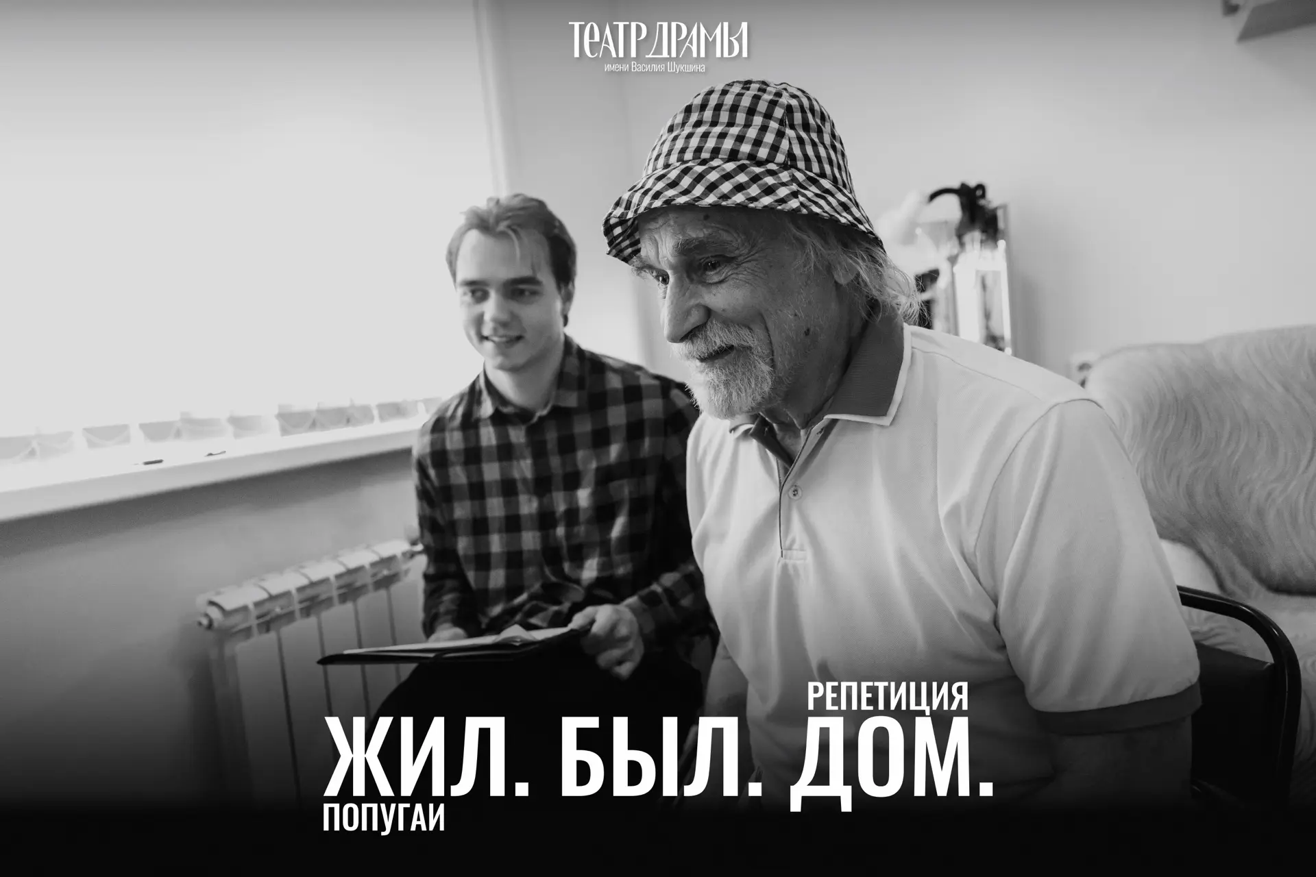🎭 Продолжаем знакомить вас с персонажами нашей грандиозной премьеры спектакля «Жил. Бы...