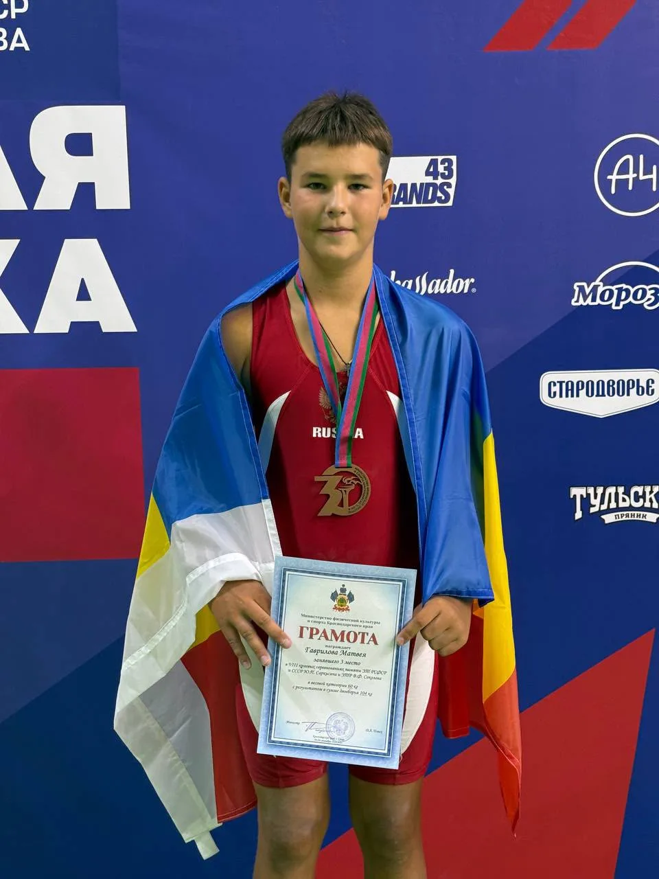 Ученик 5 "Б" класса Гаврилов Матвей 1-7 сентября 2026г. принял участие в VIII краевых с...