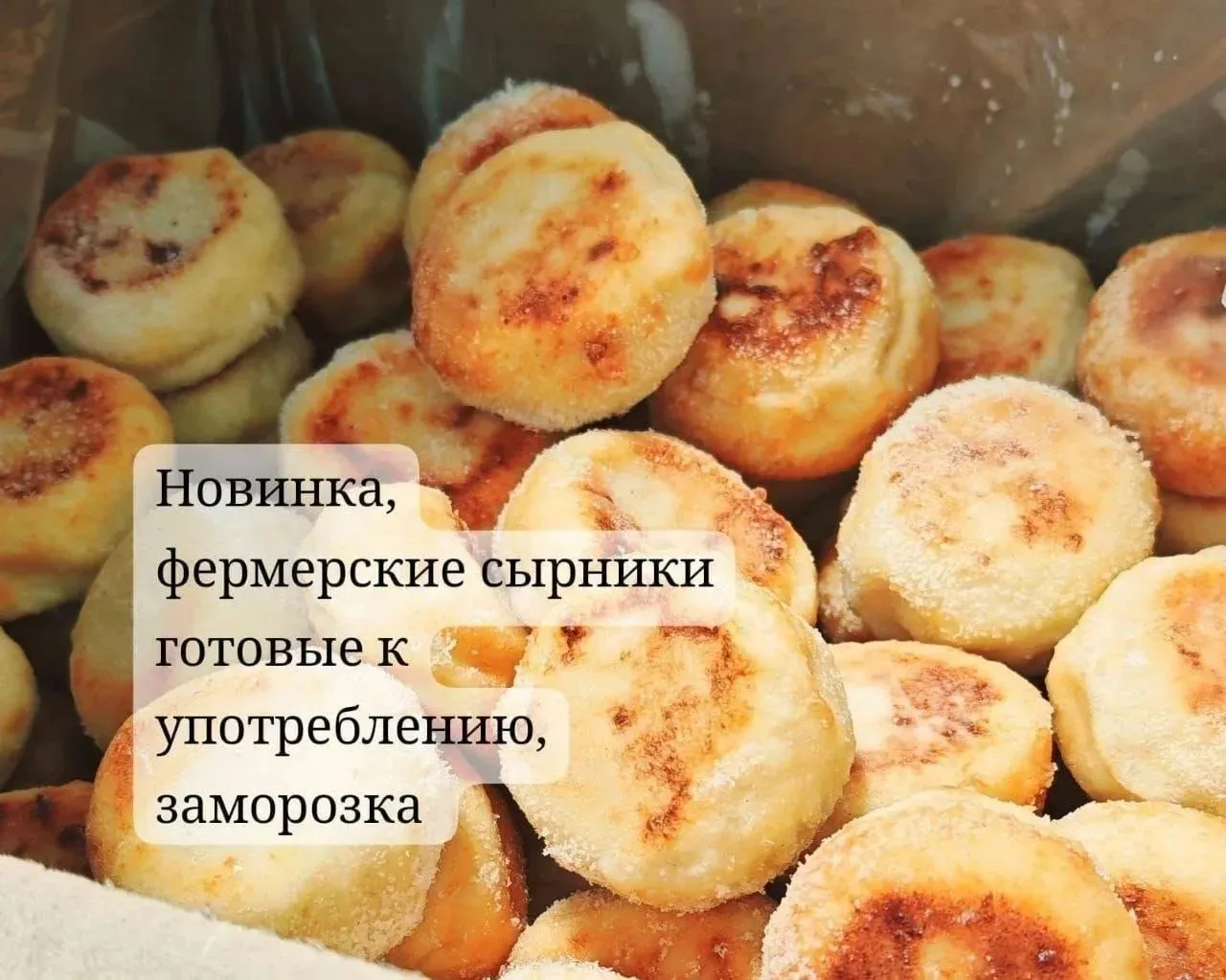 🔥 Предзаказ на сырники жареные, чебуреки