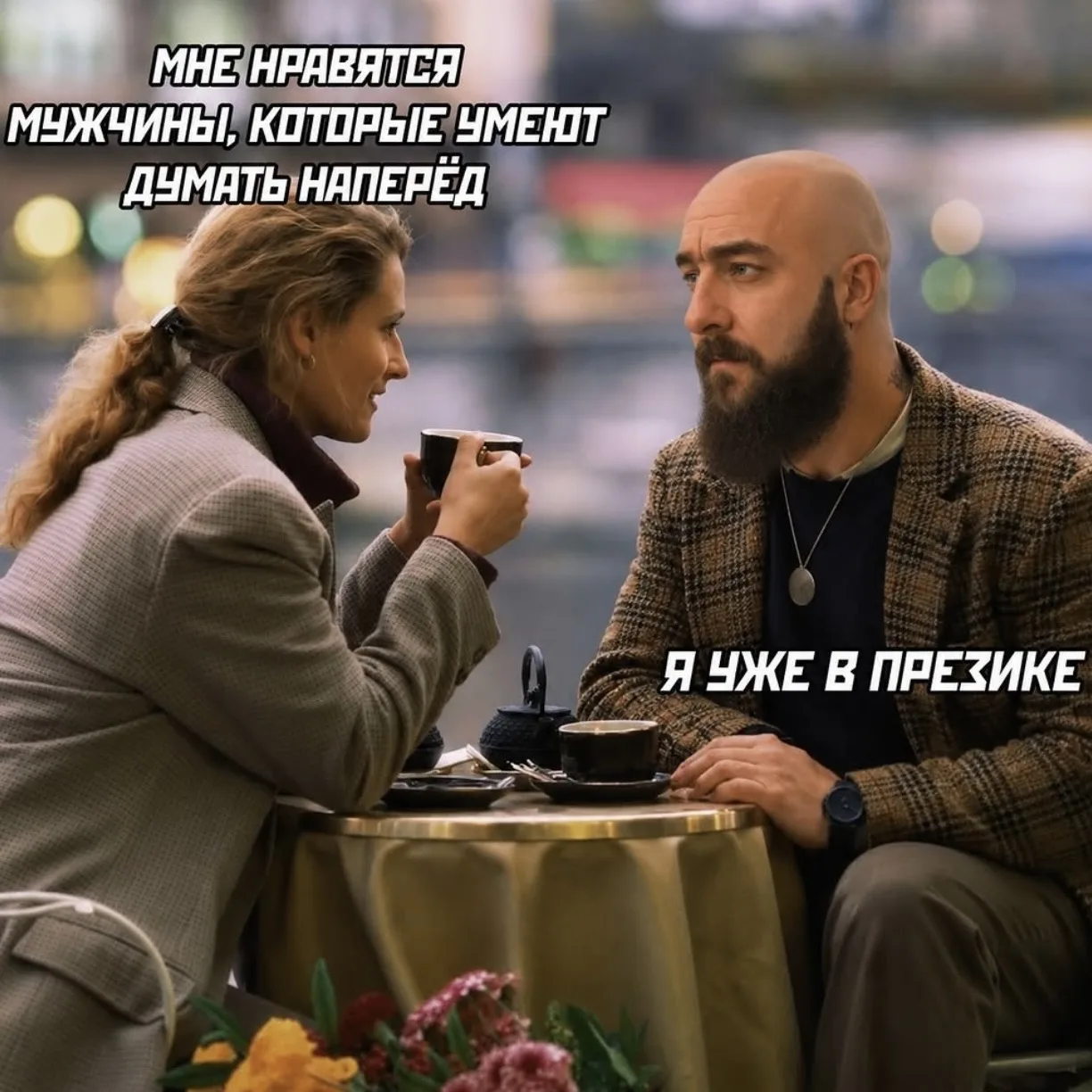 Написал текст злой про ситуацию в городе.