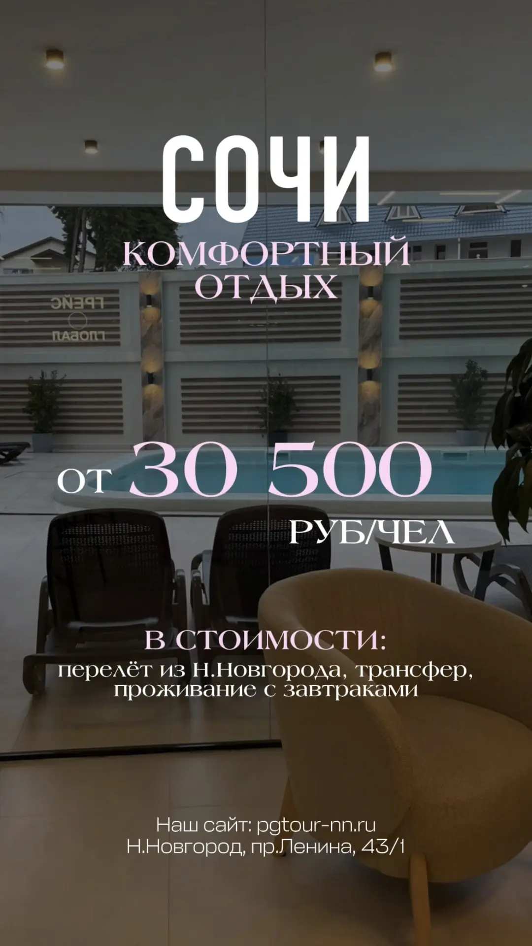 Есть ли на нашем юге комфортные отели для отдыха? Отвечаем — есть! 

ПО ХОРОЦИМ ЦЕНАМ🤪💥

Не нужно 
