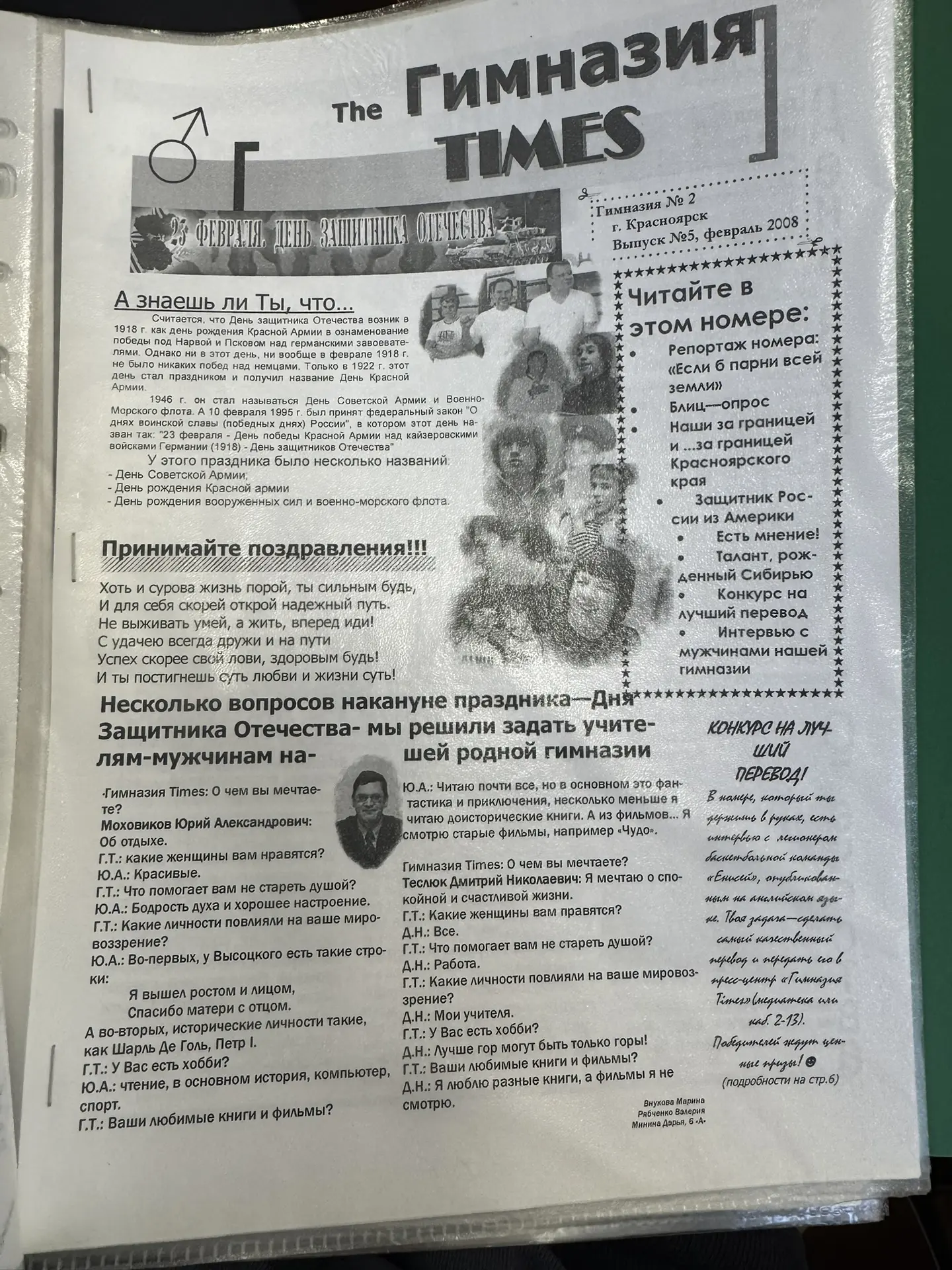 В 37 мгновении листаем страницы газеты Второй Гимназии 📰  Нашей гимназии 75 лет! О жизни в ней можно