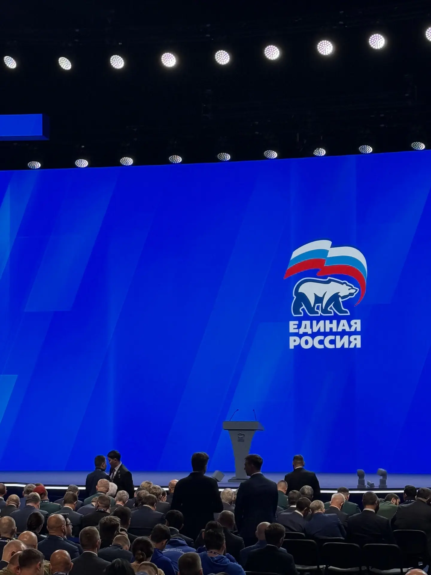 Мы на 23 съезде Всероссийской политической партии «Единая Россия». 
Ждём выхода В.В.Путина