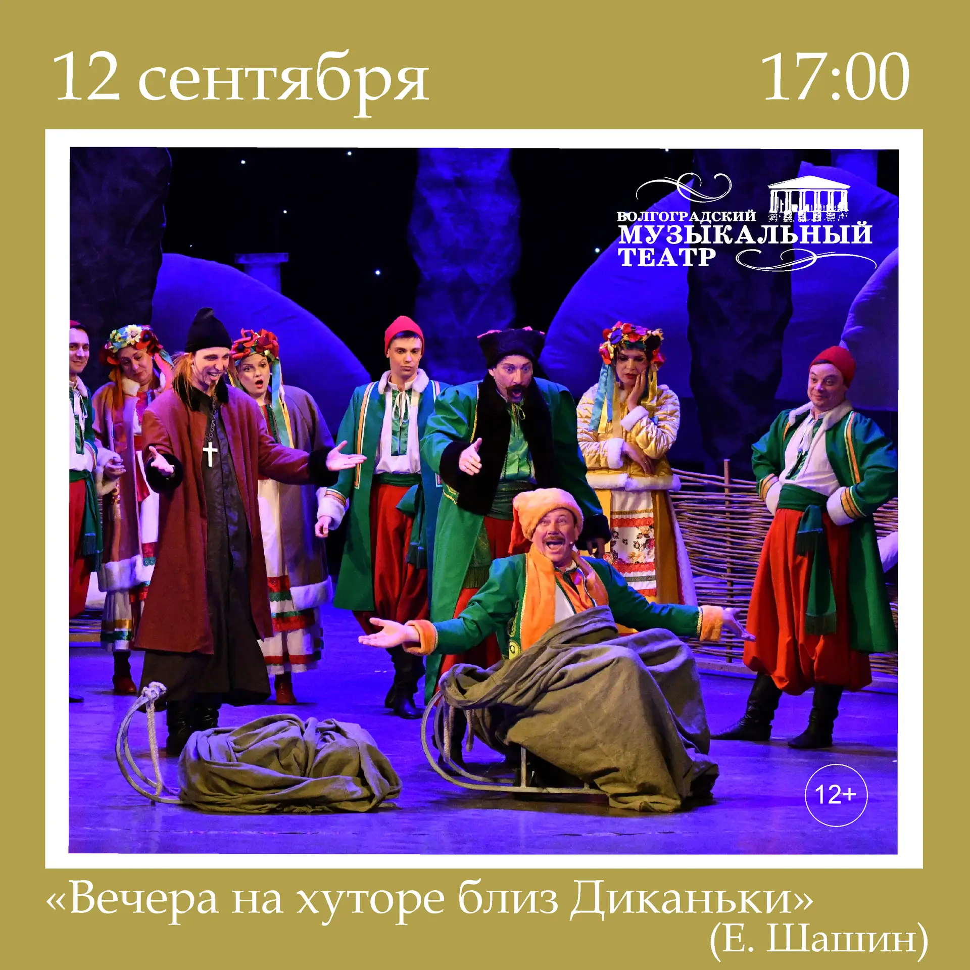 ❗ВНИМАНИЕ, дополнительный показ❗
