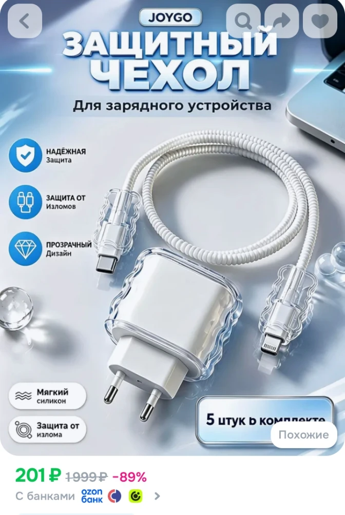 ✅ 5 шт в комплекте