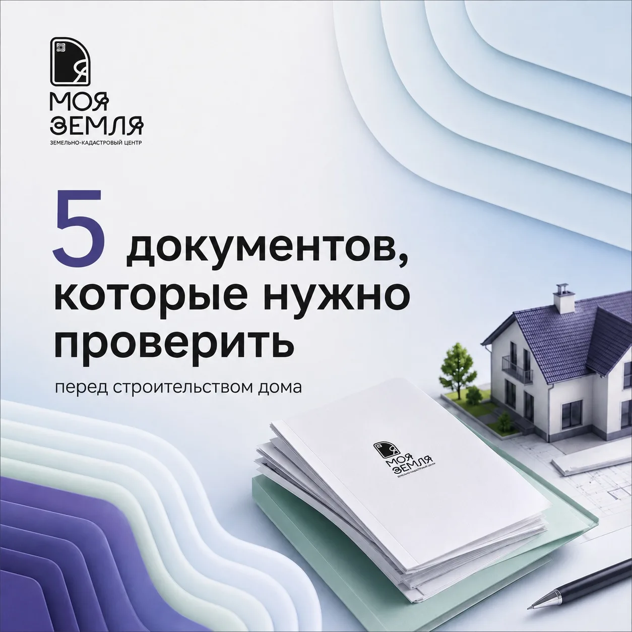 🏡 Собираетесь строить дом? 👇