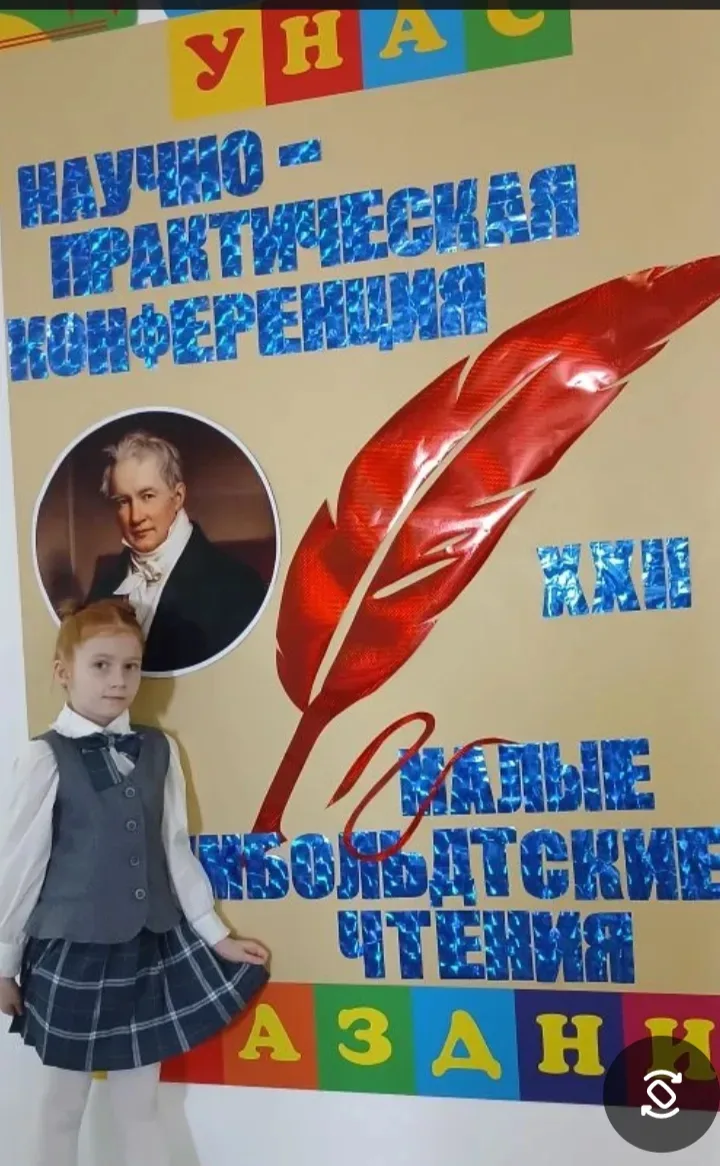 Малые Гумбольдтские чтения в Немецком национальном районе Алтайского края являются важной частью обр