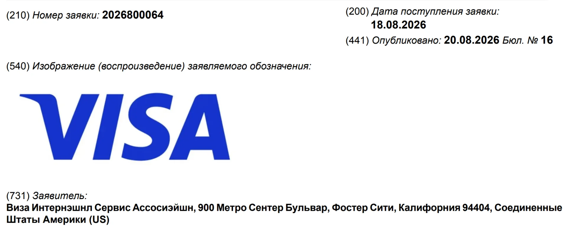 💳 Visa снова напомнила о себе в России