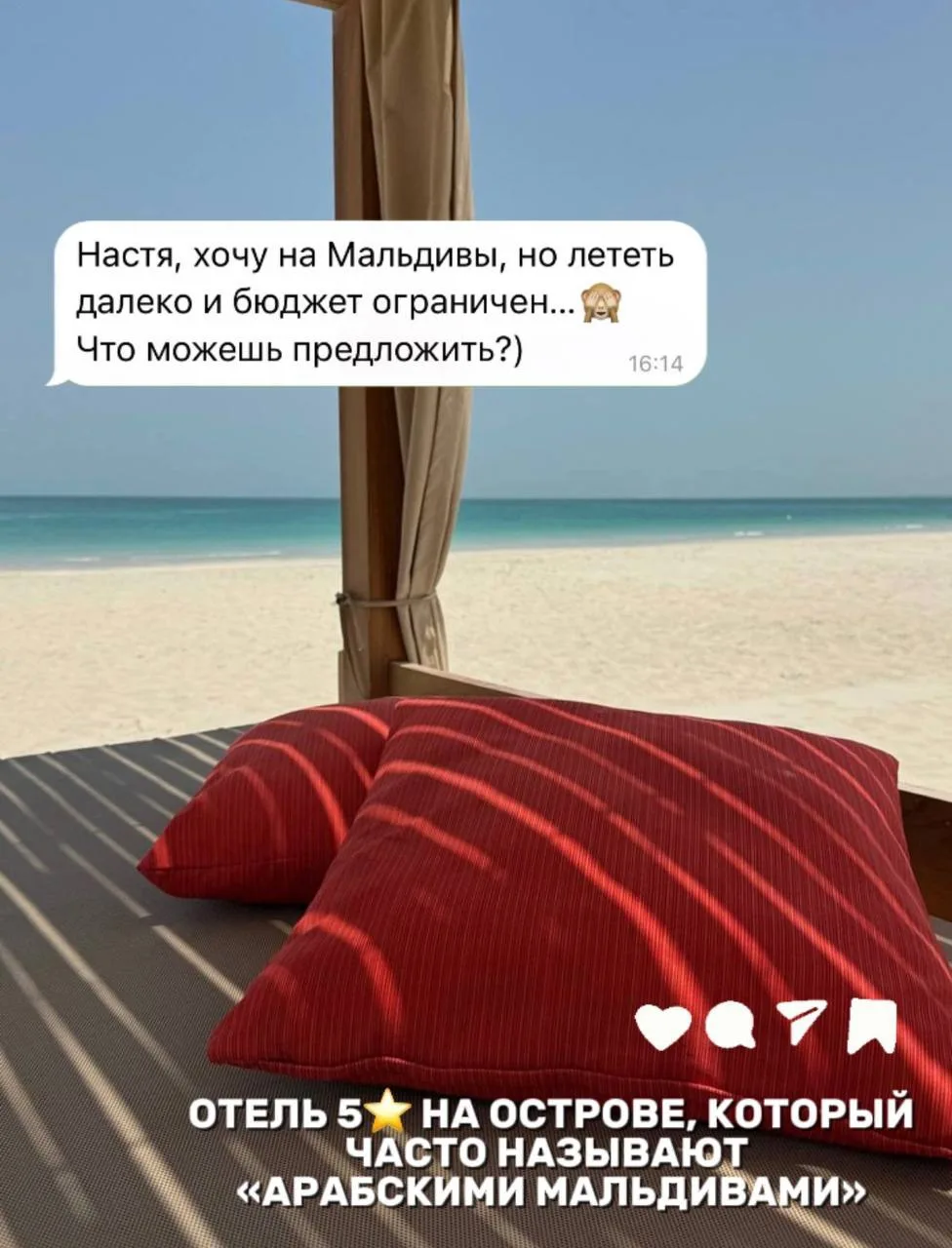 Премиальный отель на лучшем пляже ОАЭ по цене Турции😍
