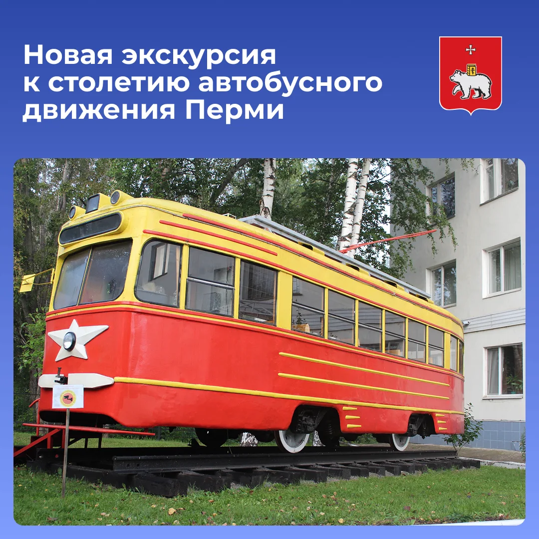 В честь столетия автобусного движения пермский музей транспорта проведет экскурсии
 
На экспозиции б