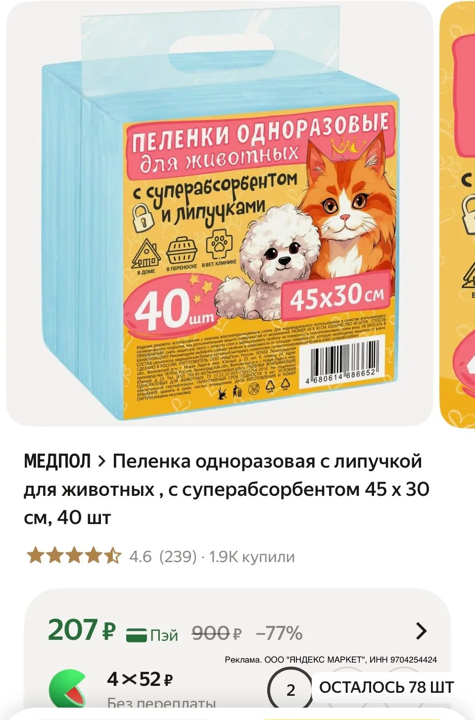 40 штук