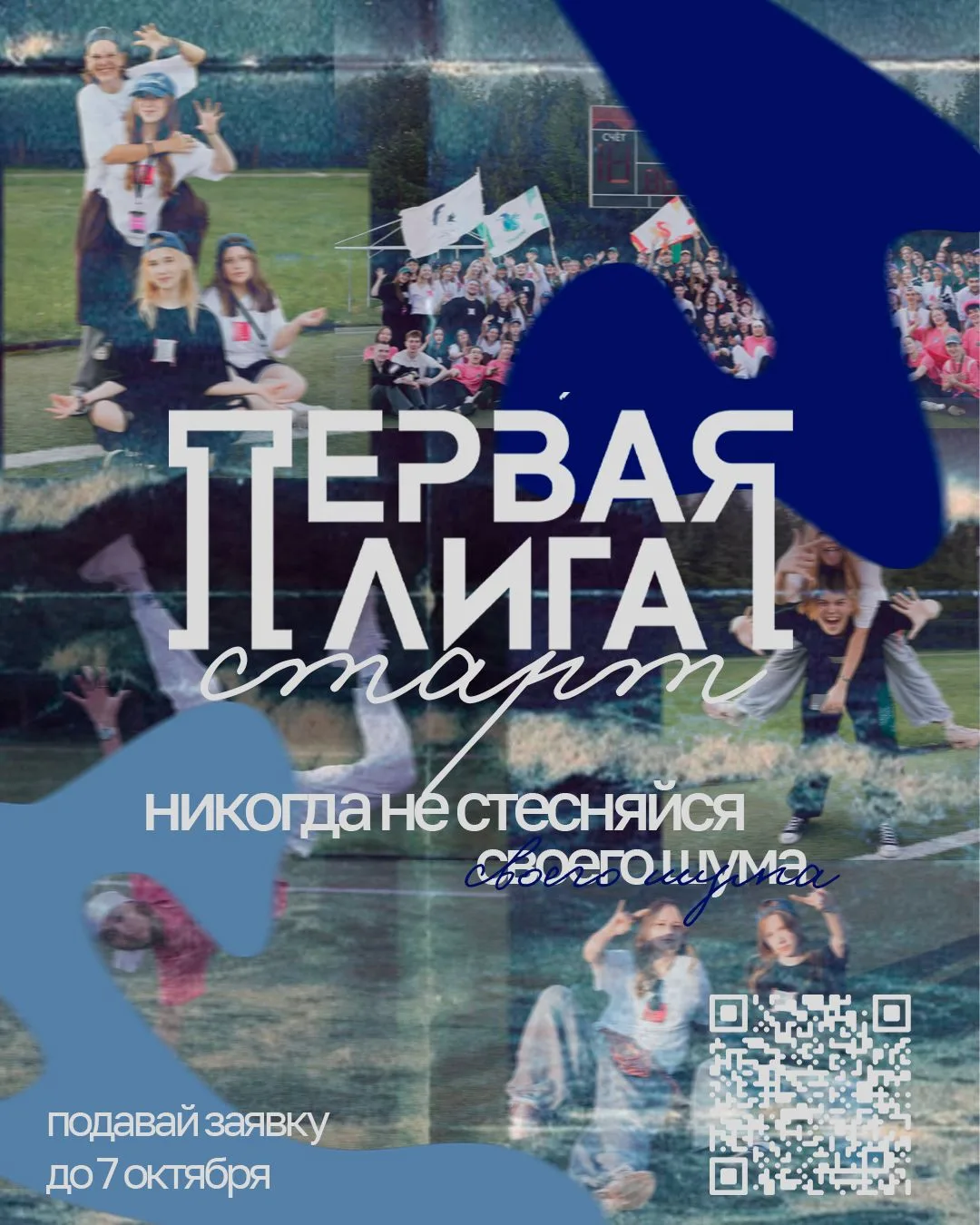 Старт заявочной кампании на Республиканскую кадровую образовательную программу «Первая ...