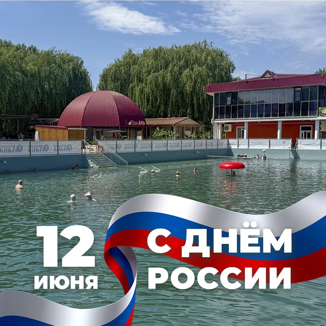 🇷🇺 С Днём России!

Наша страна богата не только своей историей и культурой, но и удивительными при