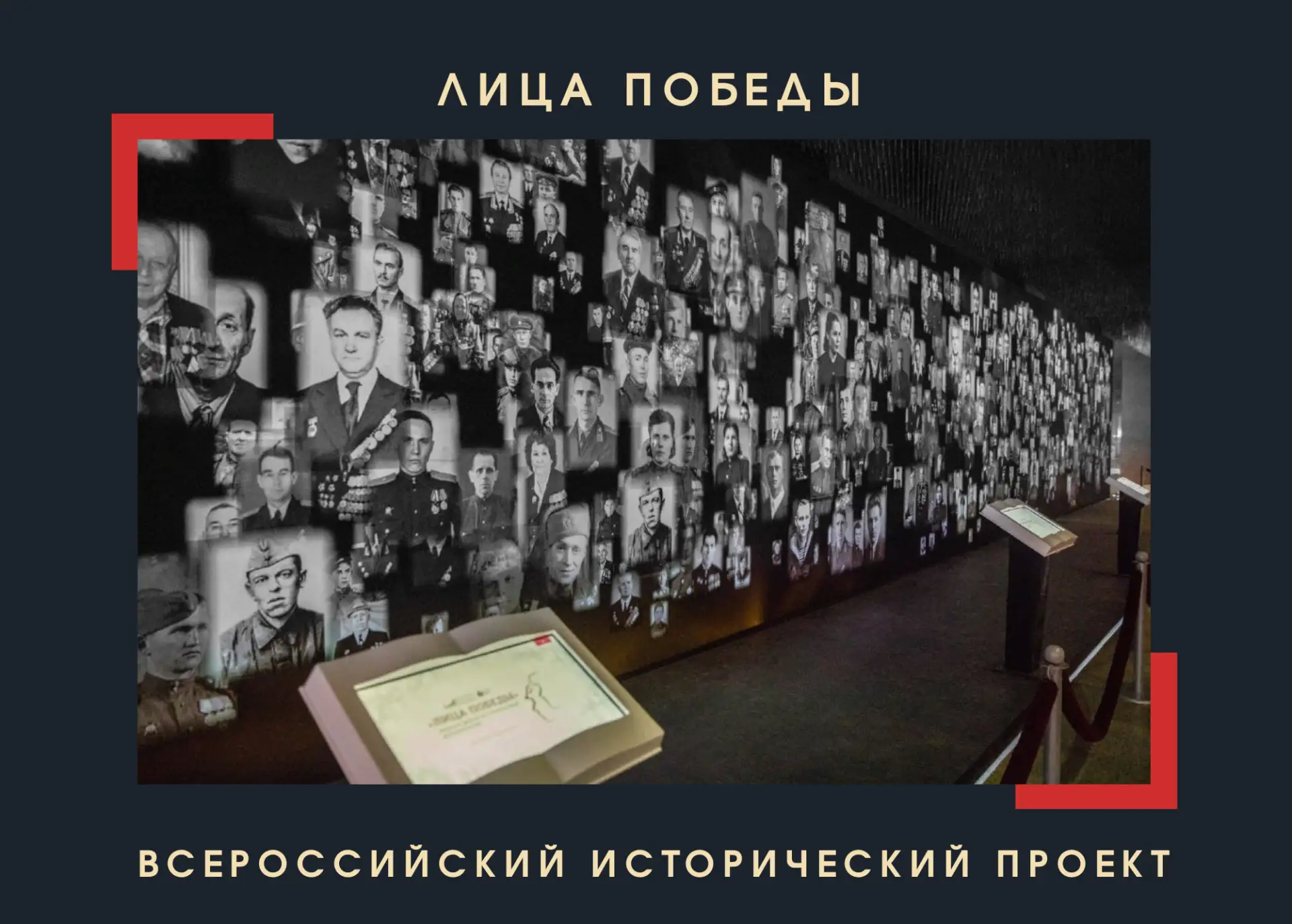 📣 МФЦ поможет увековечить память об участниках ВОВ  Уважаемые заявители, напоминаем: каждый из вас м
