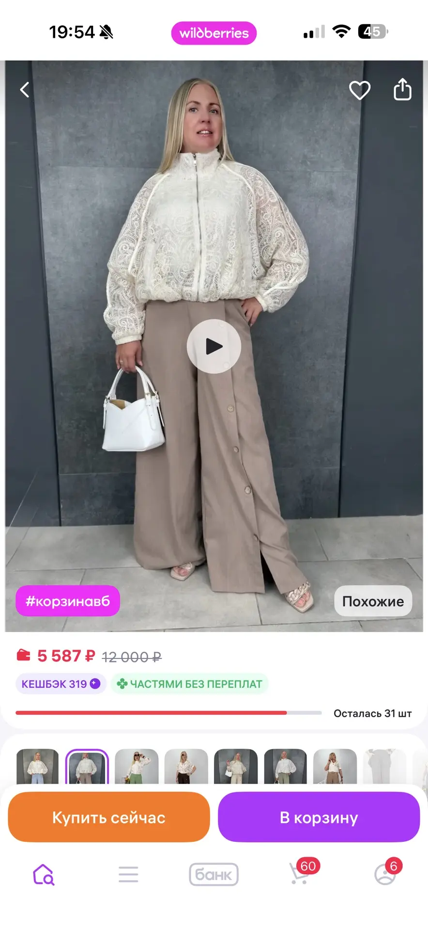 -50% от цены Wildberries!
Пока все не сгорело . Посмотрите каталог . Скидки реальные 

🎁 Промокод: 
