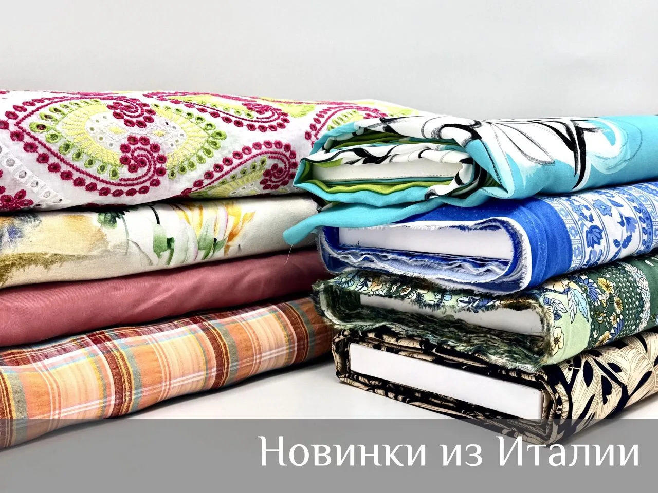 👋 Видели наши новиночки из Италии?