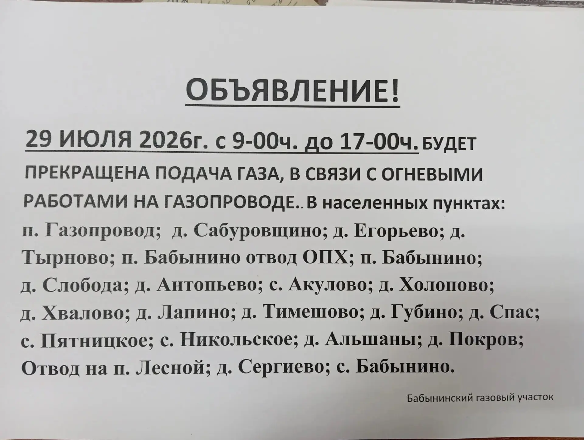 Медиа публикации