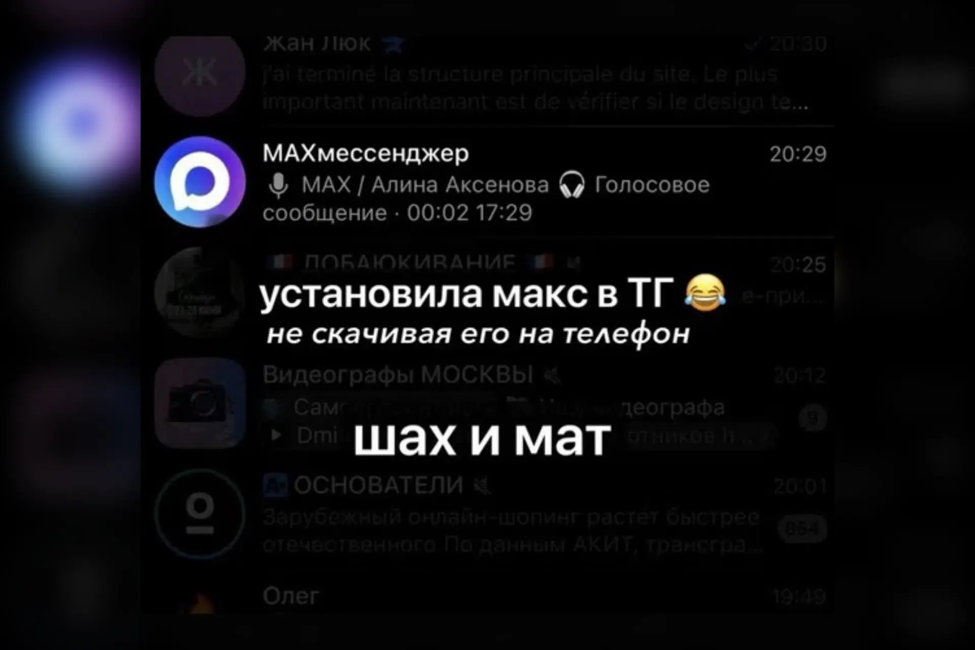 Создан проект, который пересылает сообщения пользователя из МАХ в Telegram-бота и обратно.

Как это 