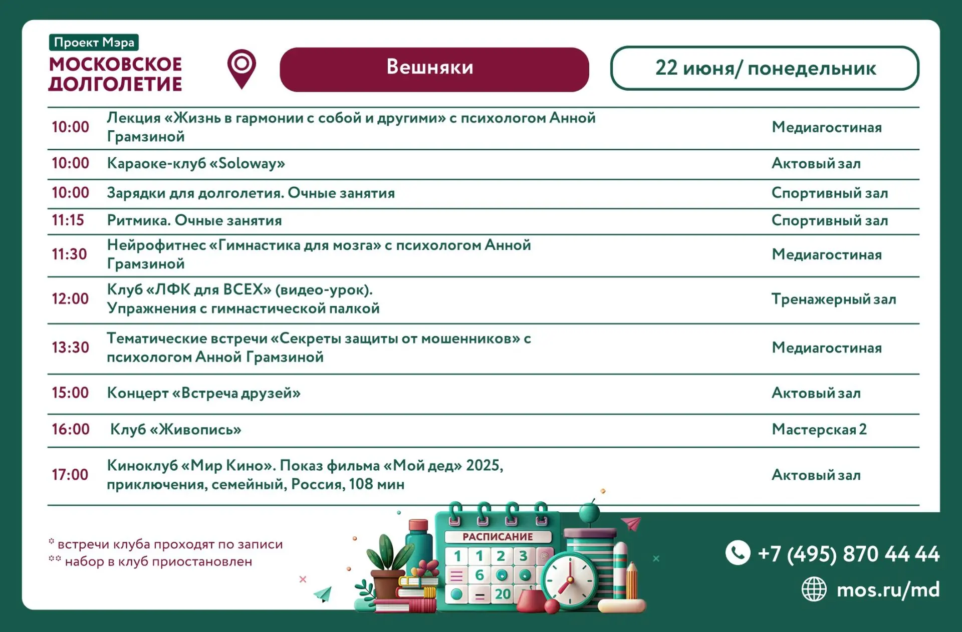 🌟Дорогие друзья!🌟