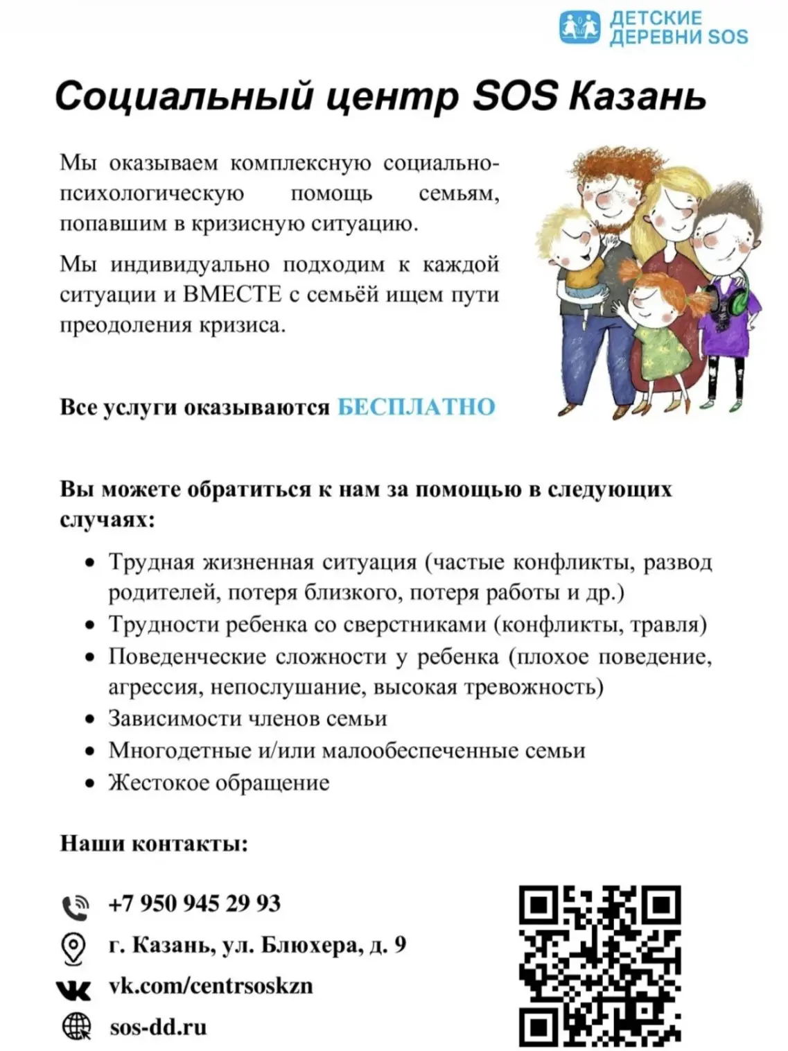 Когда семье нужна поддержка 💙