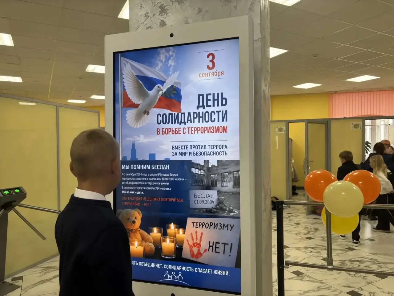 🕊️3 сентября, в День солидарности в борьбе с терроризмом, в МОБУ СОШ №8 города Белорец...