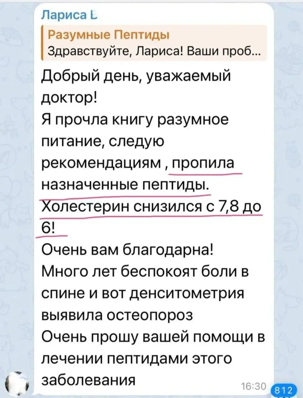 💫 пропила назначенные пептиды. Холестерин снизился с 7.8 до 6!

❗️Если хотите индивидуальный подбор