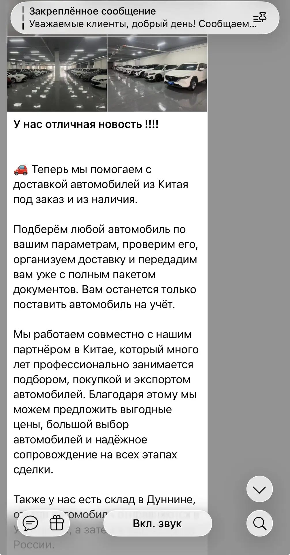 ‼️Многие спрашивали про доставку автомобилей из Китая 🚘🇨🇳

Одна из наших карго-компаний теперь за