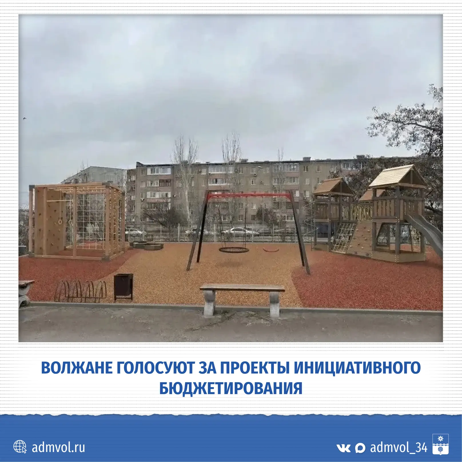 🙌 Город меняют люди: больше 4 700 голосов уже отдано за инициативы жителей. А вы прого...