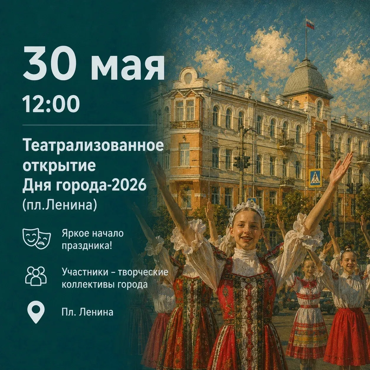 Мэр Читы Инна Щеглова опубликовала в своём канале карточки с главными событиями празднования 175 лет