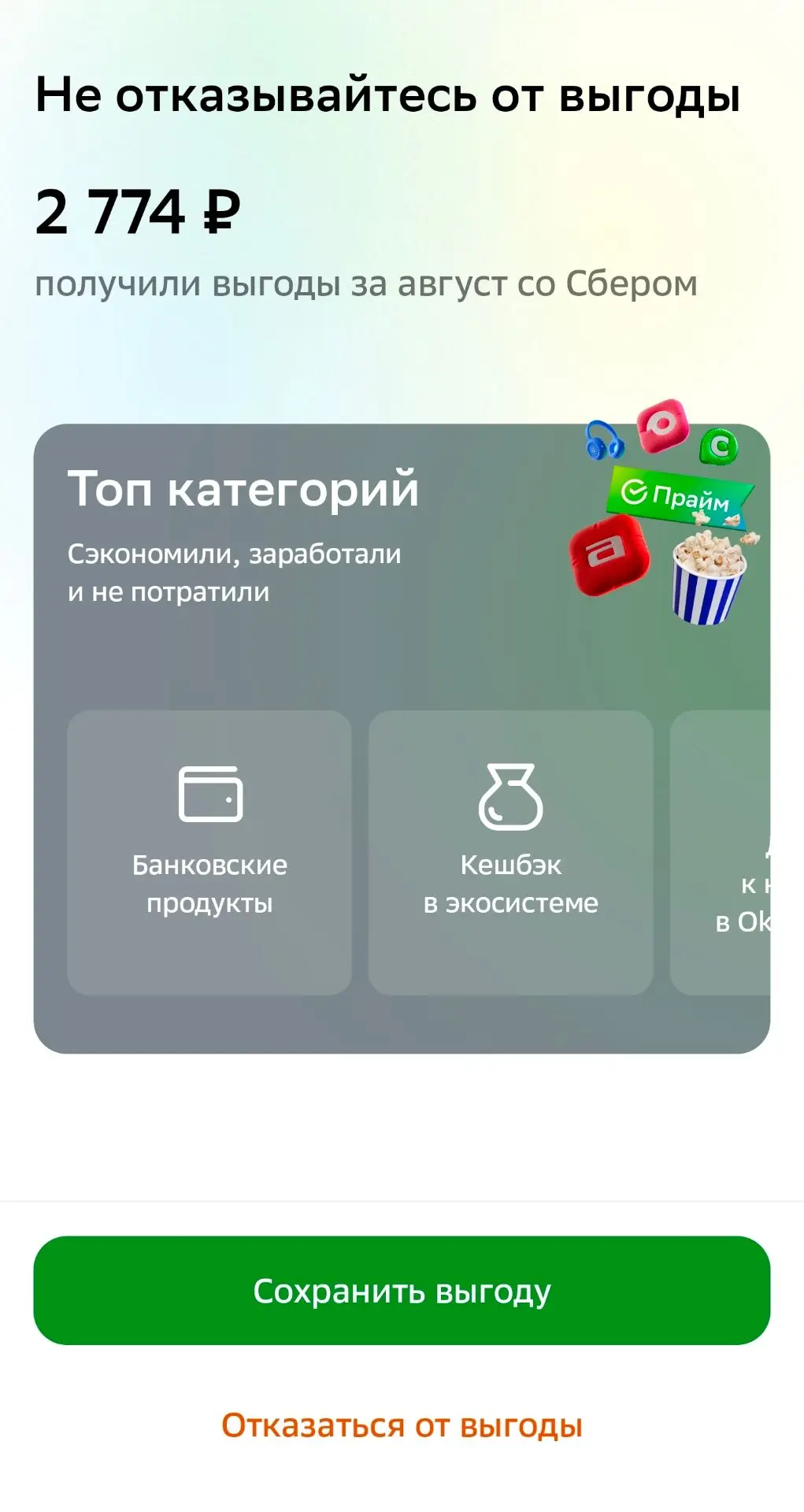 Вчера танцевала танцы с бубном отключала подписку