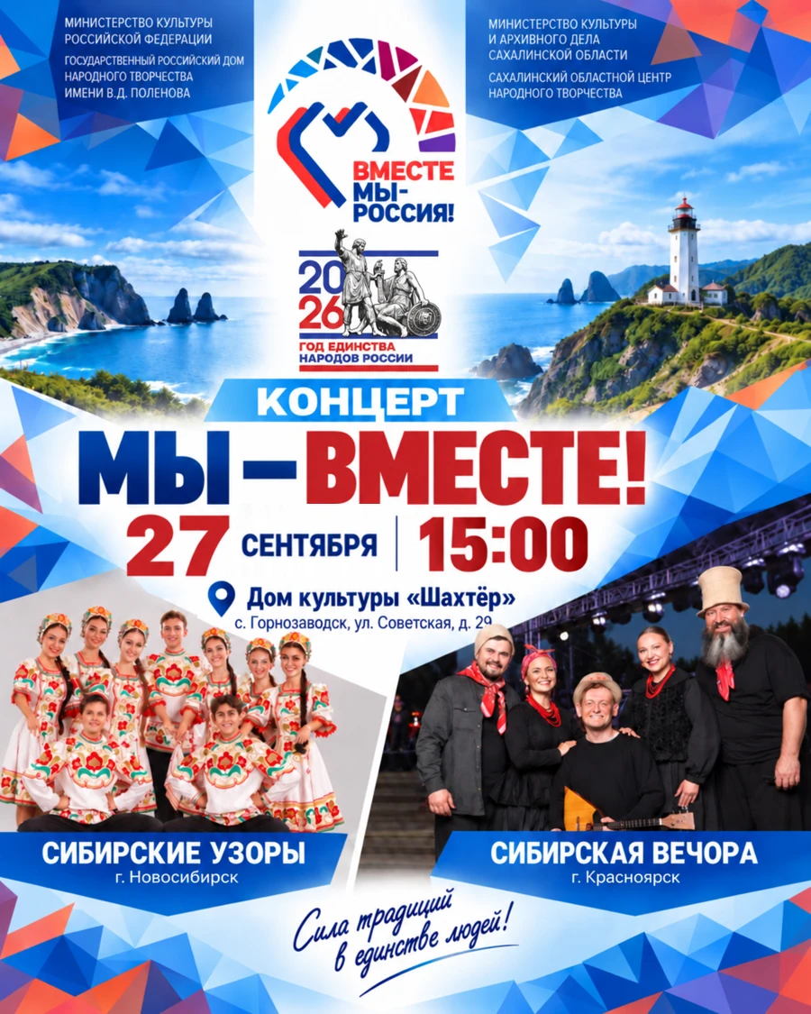 🎉27 сентября в 15:00 в ДК «Шахтёр» с. Горнозаводск в рамках Всероссийского фестиваля-п...