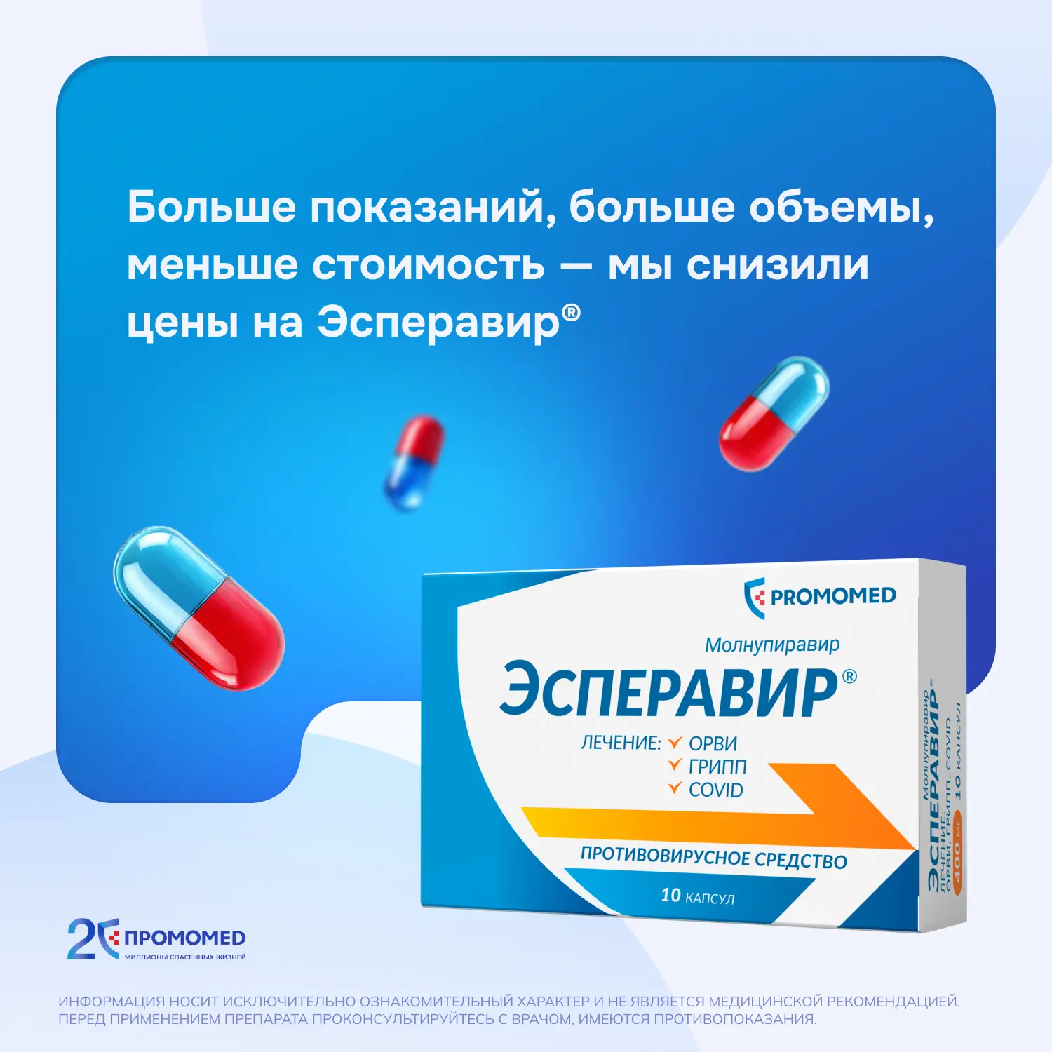 Современная противопростудная противовирусная терапия стала еще доступнее