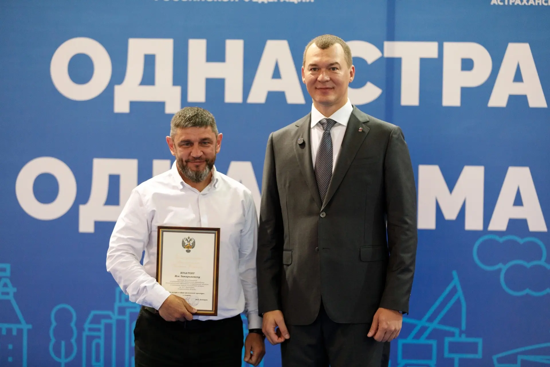 В Астрахани отметили деятелей спорта!