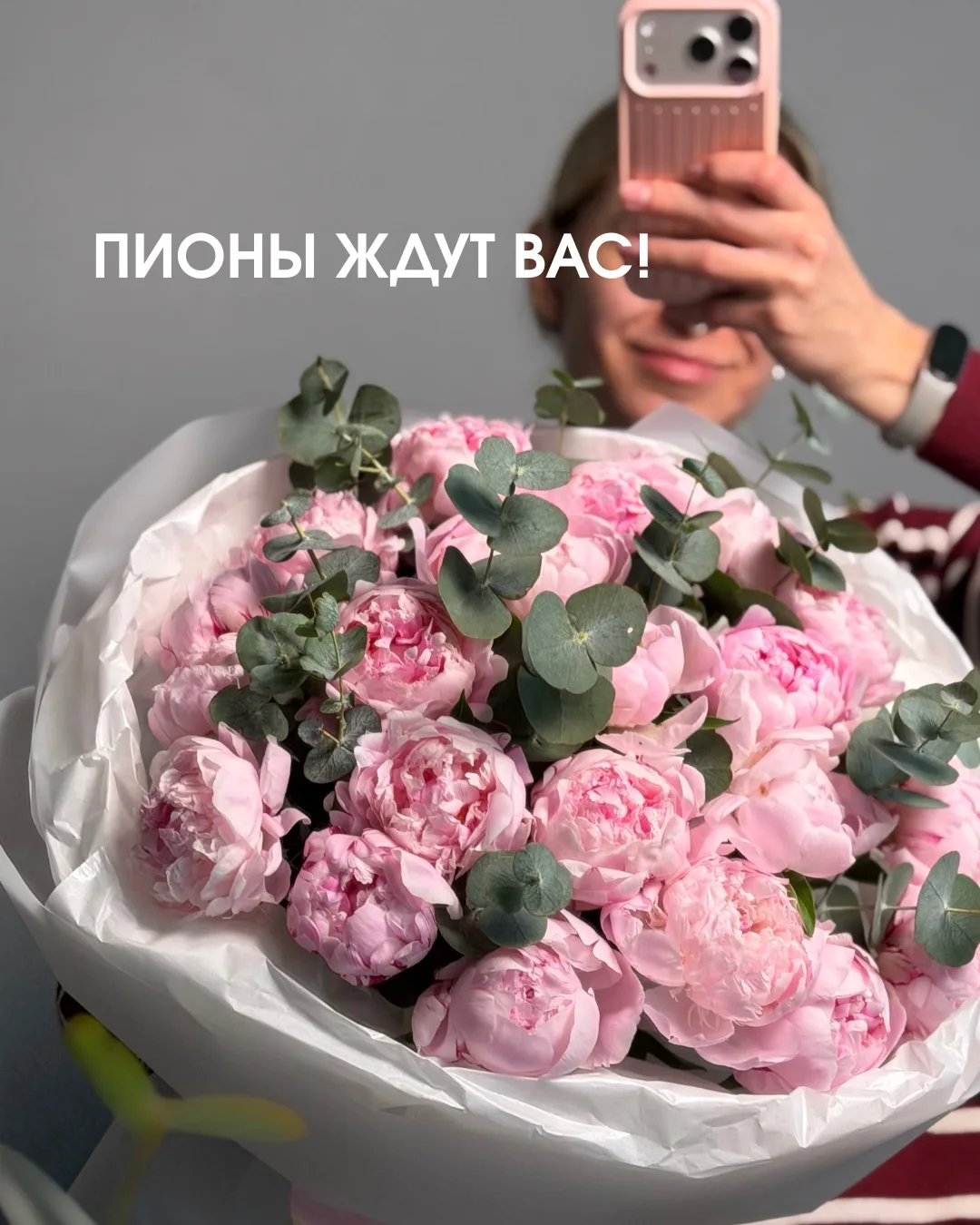 🌺 Сезон пионов в самом разгаре — но продлится он совсем недолго!