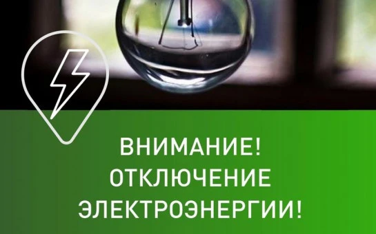 Уважаемые жители п. Мичуринский!
