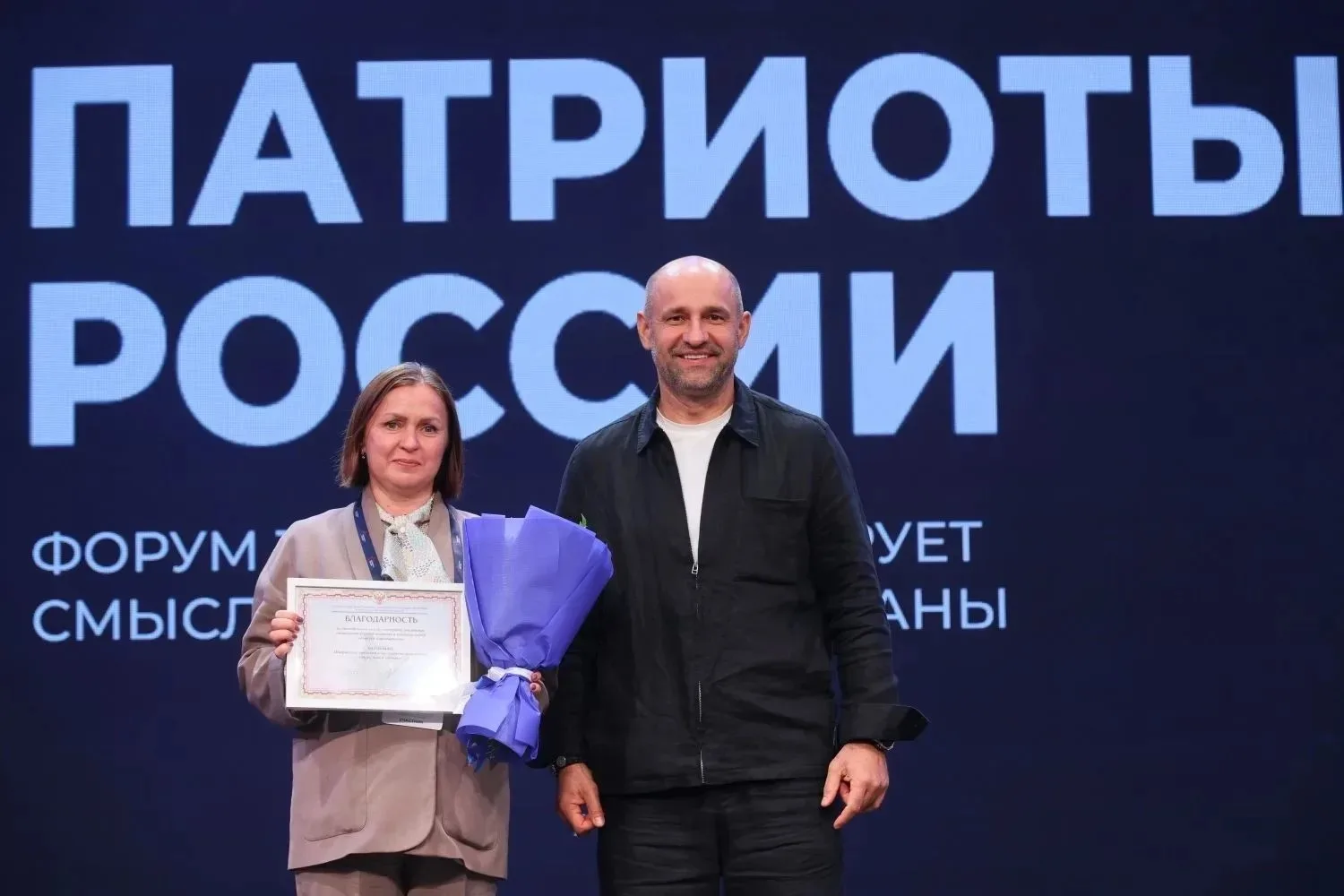 ❗На форуме «Патриоты России» полпред Артём Жога наградил уральских волонтёров