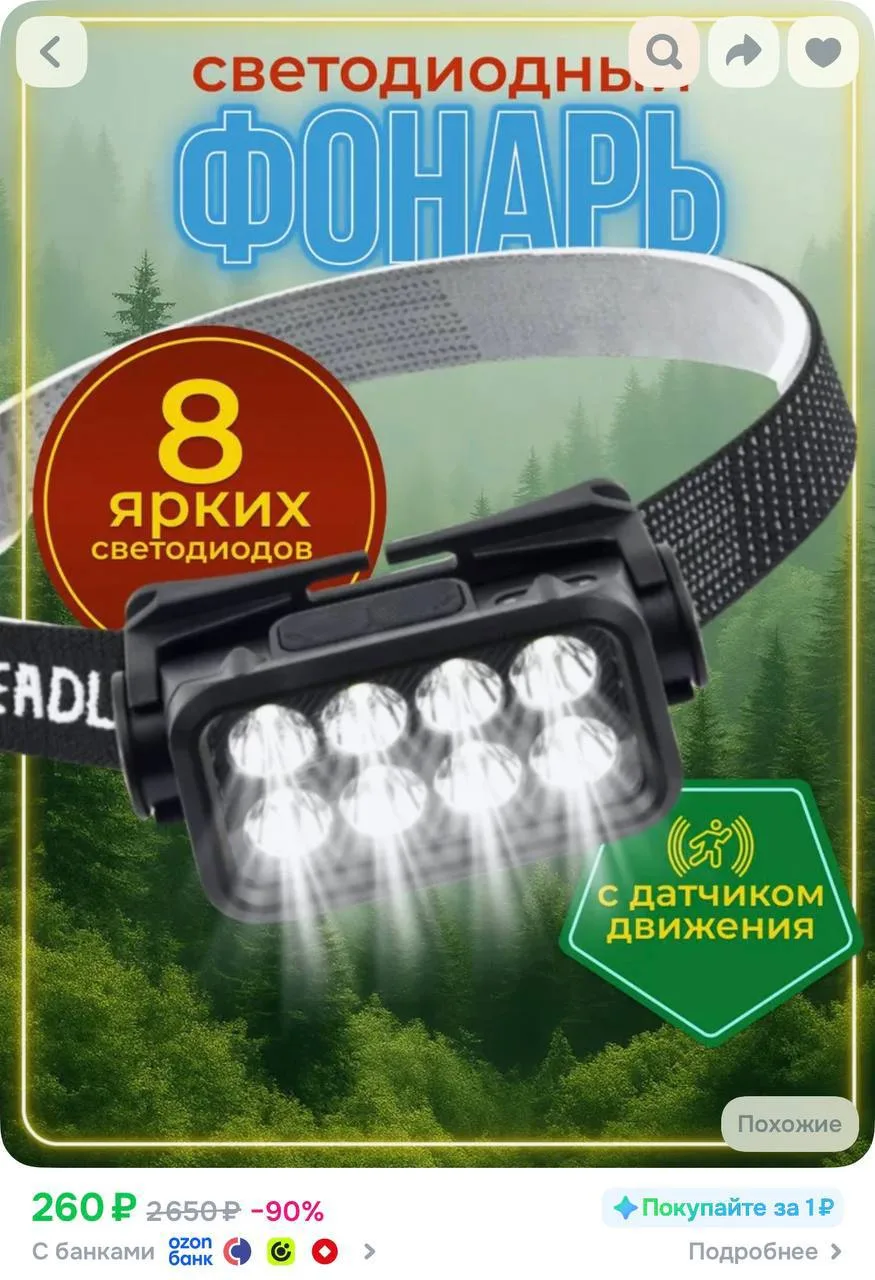 📦 https://ozon.ru/t/OyICE1Y