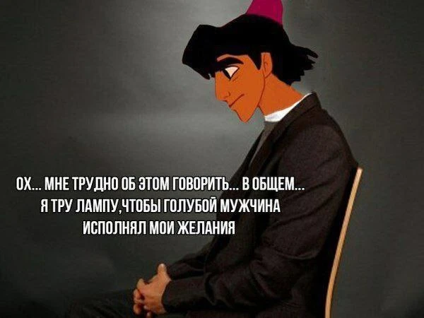 Алладин, ты каво загнался то